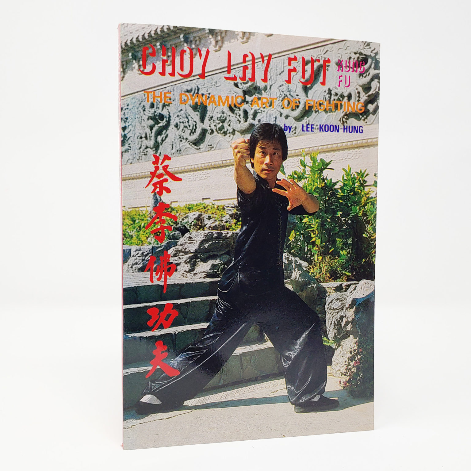 Choy Lay Fut Kung Fu Book (Dynamic Art of Fighting) Lee Koon Hung Choy Lay Fut Kung Fu